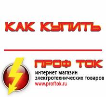 генераторы - Магазин электротехнических товаров Проф Ток в Владикавказе