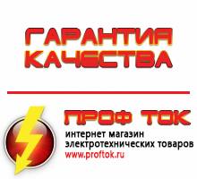 Магазин электротехнических товаров Проф Ток бензиновые генераторы в Владикавказе